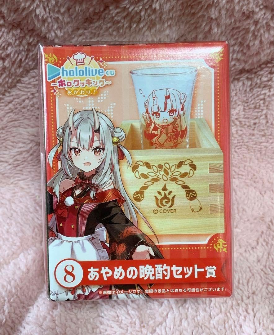 あやめの晩酌セット ホロクッキング くじ ほろ hoive あやめの