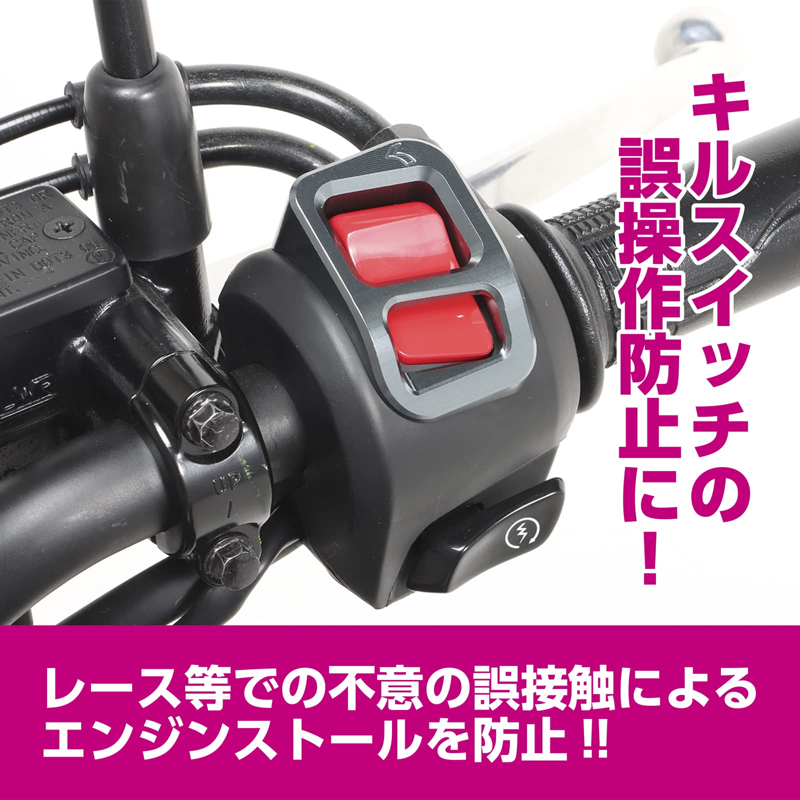 Amazon | キタコ(KITACO) スイッチガード ホンダタイプ1 (ガン 