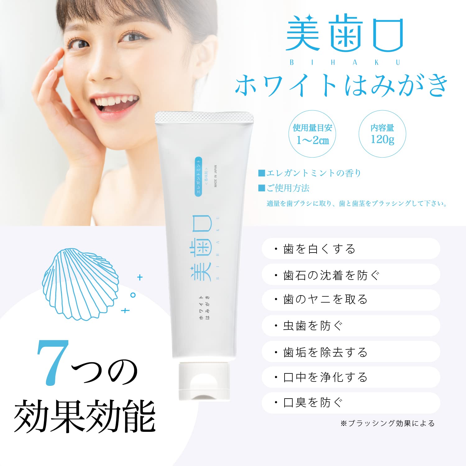 Amazon.co.jp: 美歯口 ホワイトニングはみがき粉 120g : ビューティー 