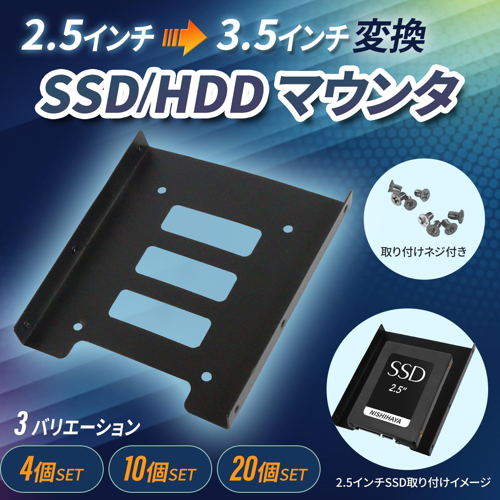 Amazon.co.jp: にしはや 2.5インチHDD SSD → 3.5インチ変換