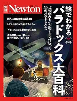 にんげん百科 心とからだの大世界百科 全22巻　目次1冊 にんげん百科 心とからだの大世界百科 全22巻 目次1