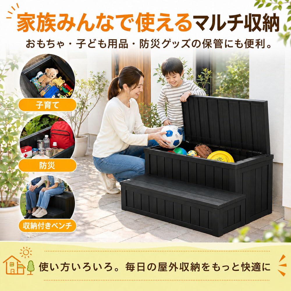 踏み台 2段 屋外収納ボックス 大容量100L 防水 耐侯 頑丈 樹脂製 230