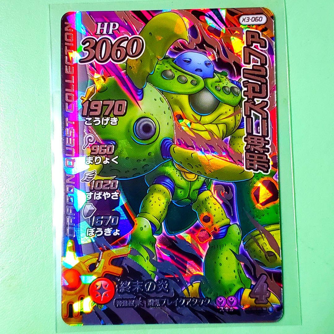 Amazon.co.jp: ダイの大冒険 クロスブレイド エクスブレイク DGR EX3弾