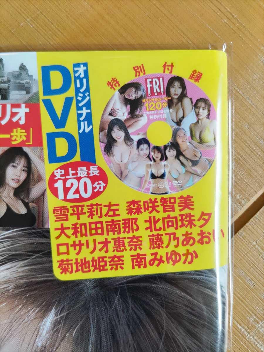 FRIDAY 雑誌 37冊セット 令和6年度1年分 DVDなど未開封、綴込み付録 隔週刊 ZARD プレミアム ディスク・コレクション 全国版 創刊号
