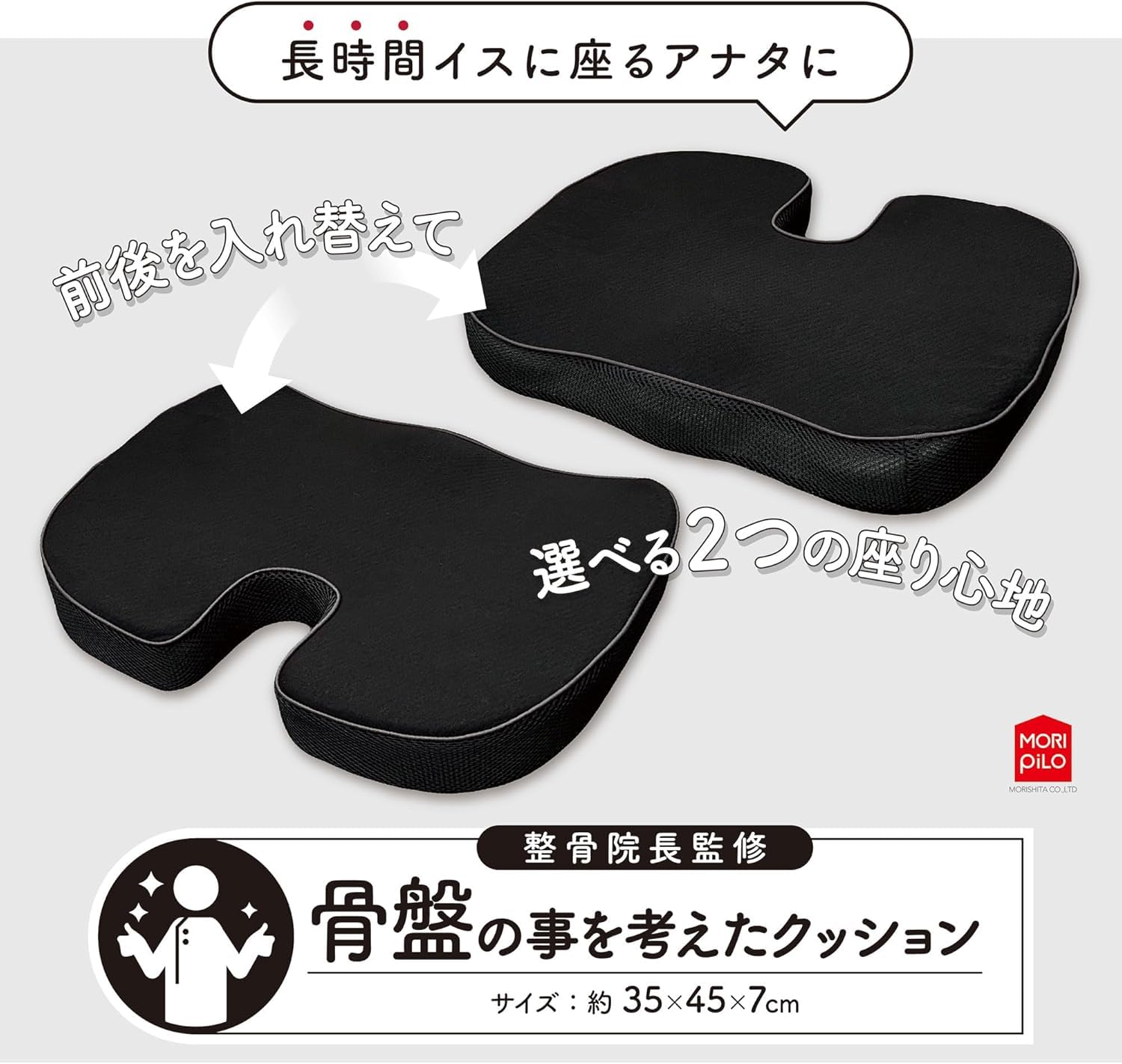 Amazon.co.jp: MORIPiLO 骨盤サポートクッション 高反発座布団 高反発