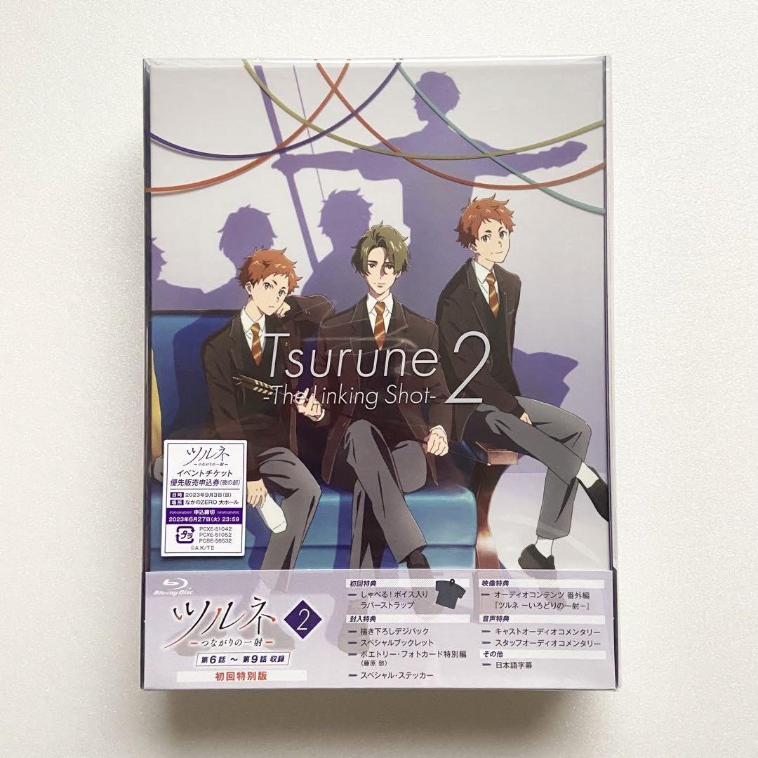 ツルネ-つながりの一射- 第一巻、第二巻セット Amazon.co.jp: ツルネ -つながりの一射- Blu-ray 初回特別版 第
