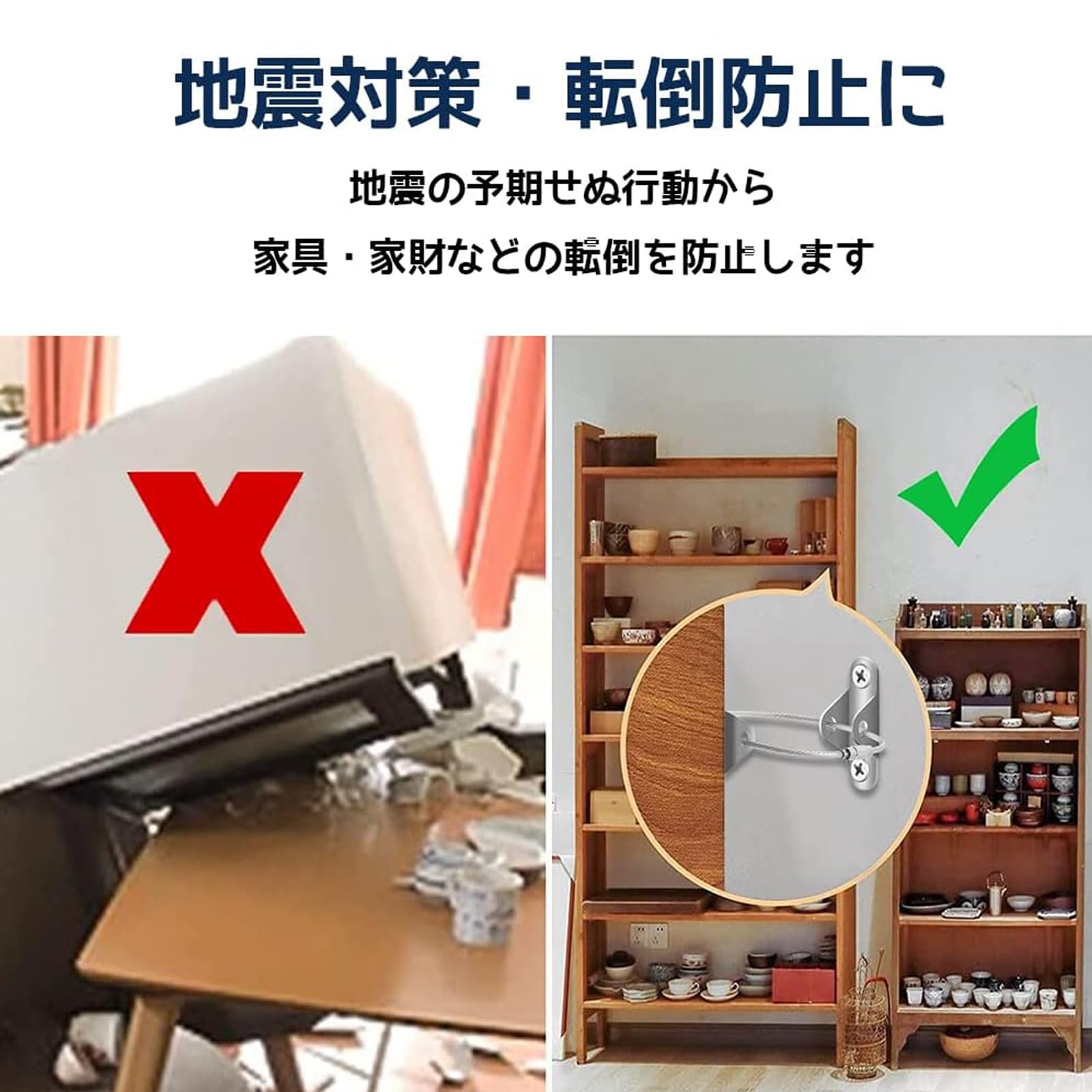 Amazon.co.jp: 4本セットリンクストッパー 家具転倒防止グッズセット 