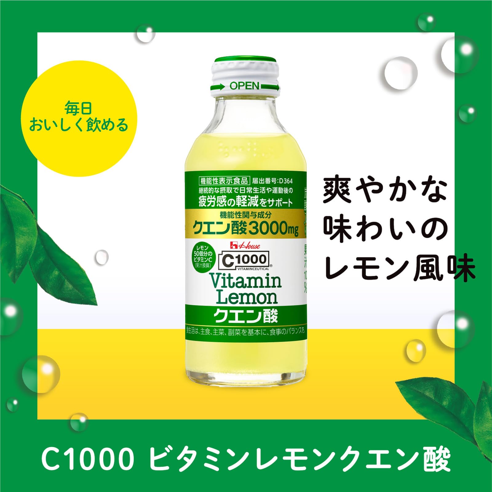 Amazon.co.jp: C1000ビタミンレモン: セール特集