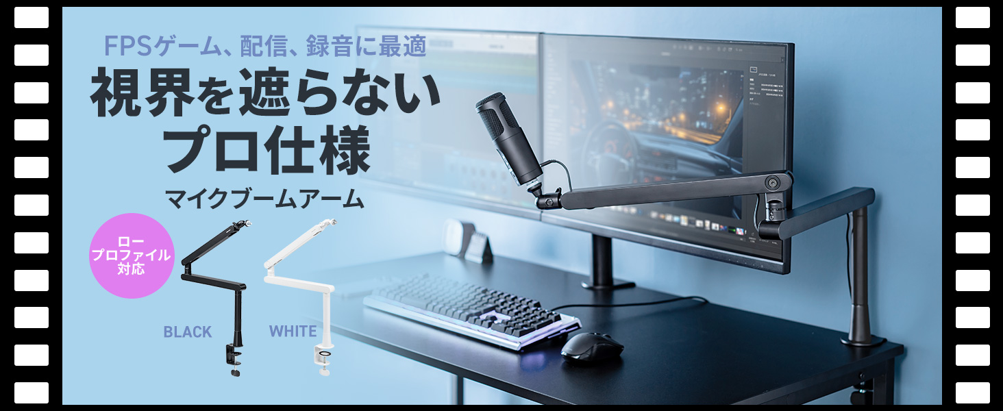 Amazon | サンワダイレクト マイクアーム マイクスタンド ロー