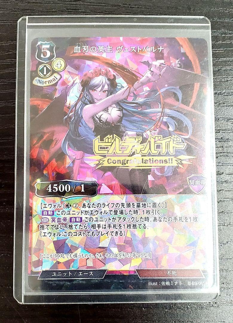 ビルディバイド　血刃の英主ヴェストバルナ　エースマスター箔押し Amazon.co.jp: ビルディバイド 血刃の英主ヴェストバルナ エース