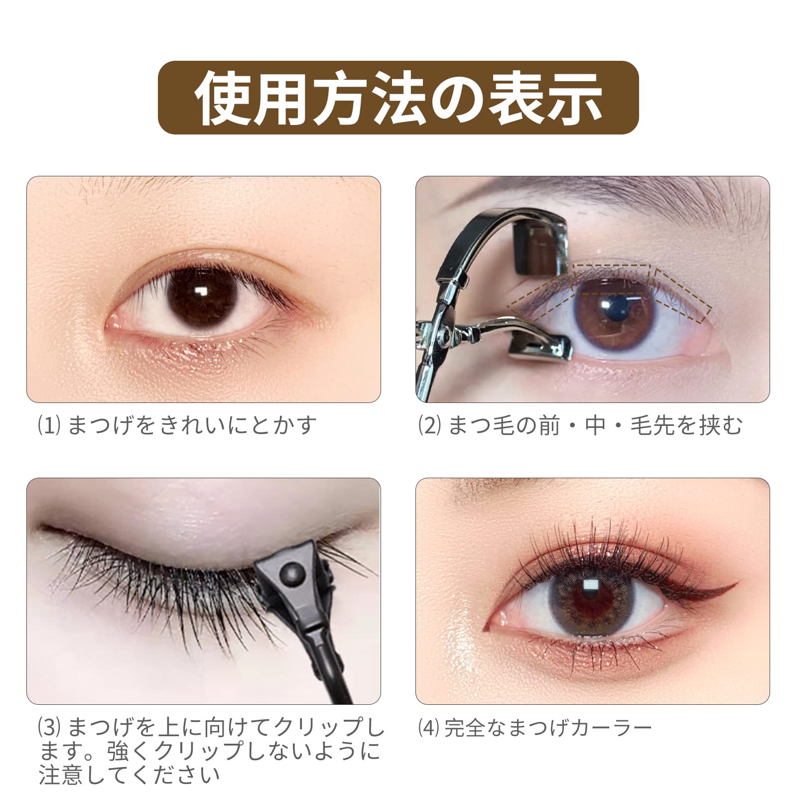 Amazon.co.jp: nalaina 部分用ビューラー【2個】アイラッシュカーラー