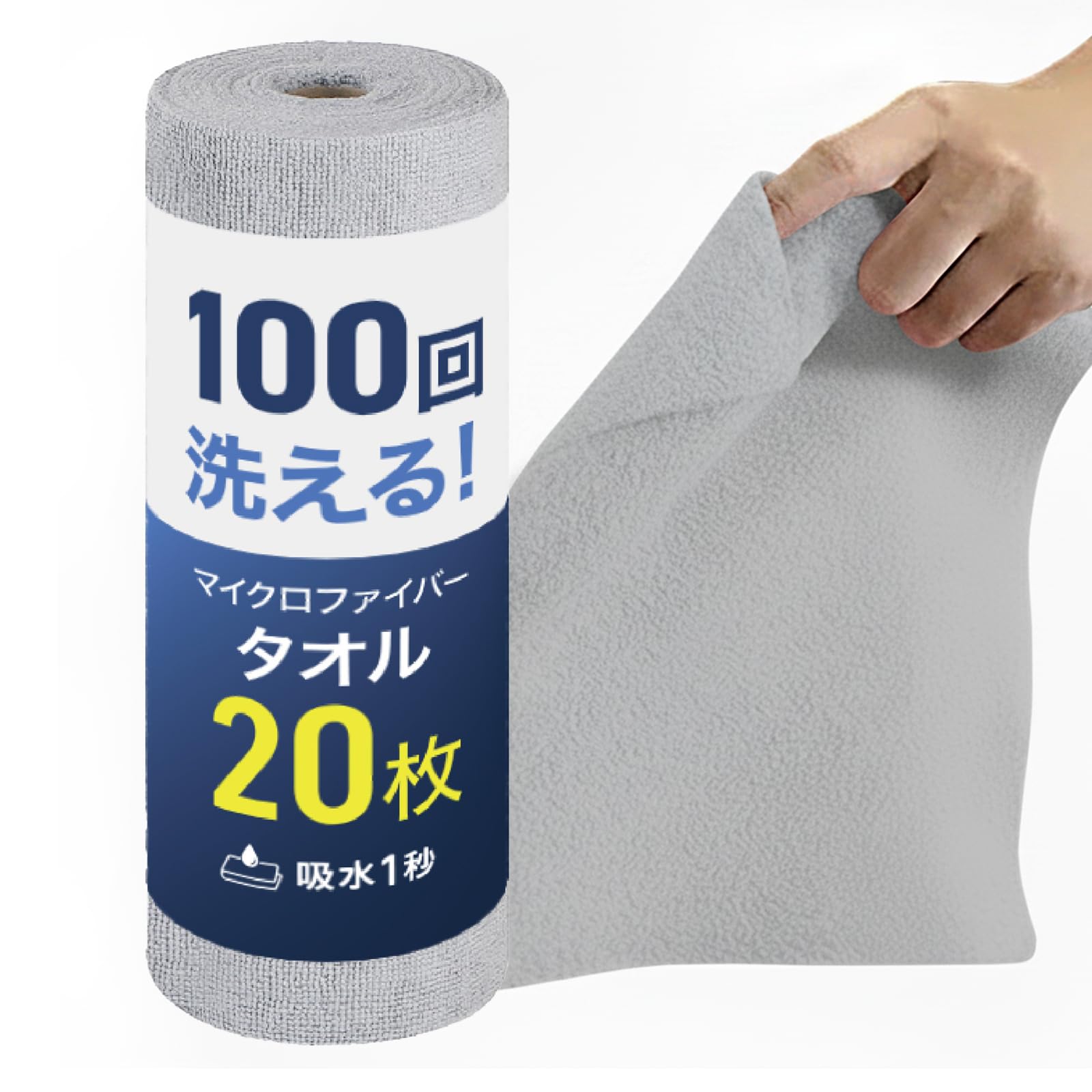 【お掃除のプロ監修】 マイクロファイバークロス 【吸水率60倍アップ】 サッと切…