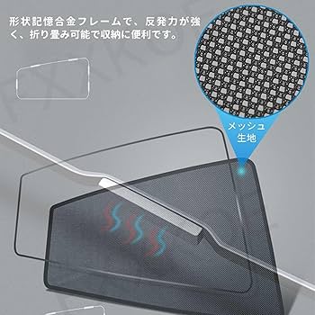 Amazon | FXXKOE メッシュサンシェード 車用 日よけ 遮光