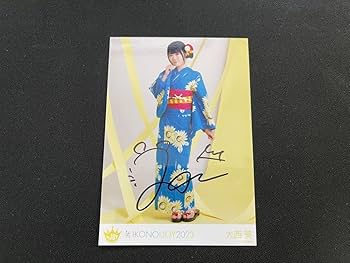 ニアジョイ　大西葵　生写真　直筆　まとめ売り　直筆コンプ Amazon.co.jp: 大西葵 生写真 コンプセット 直筆 ≒JOY