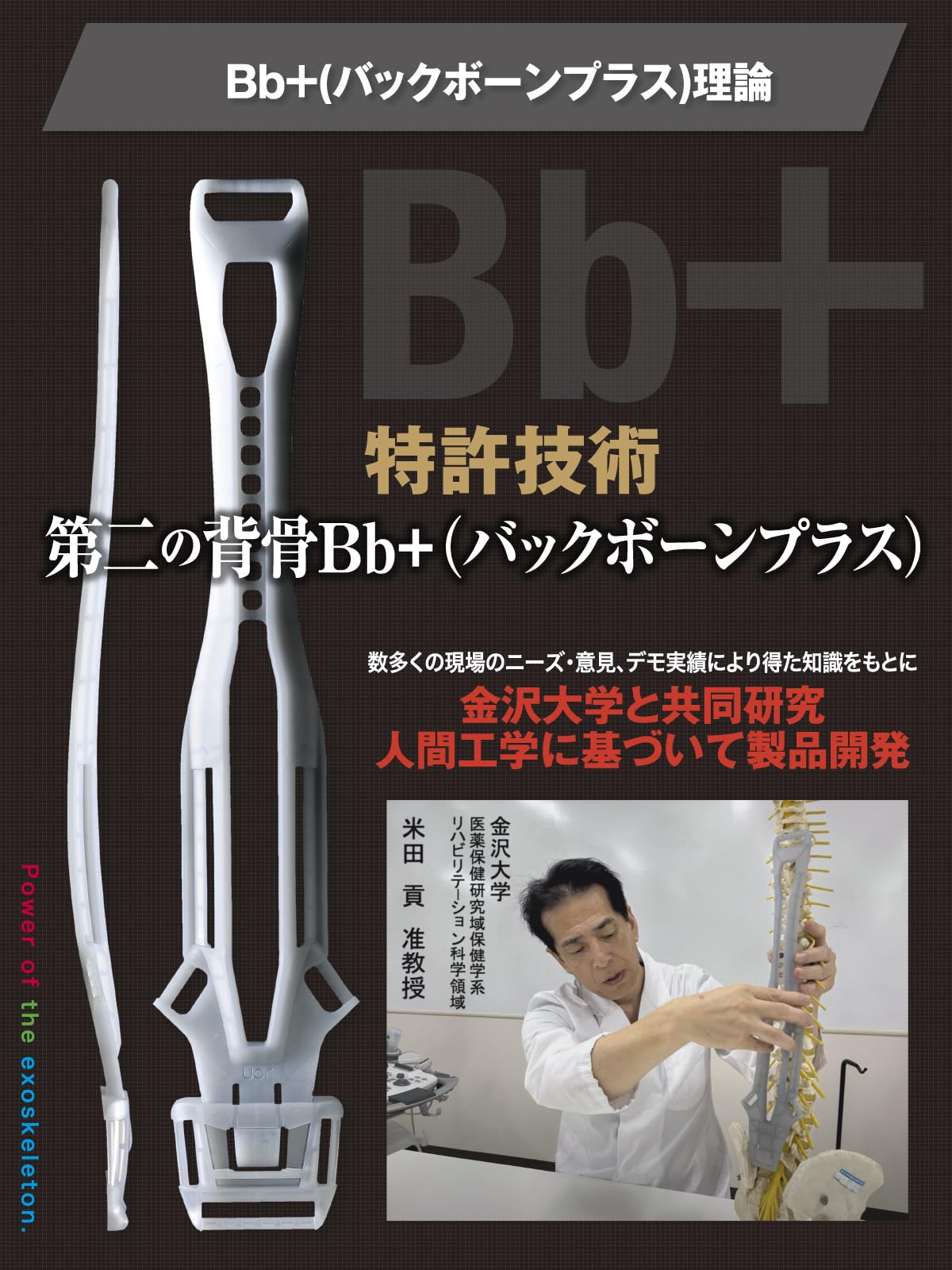 Amazon | [サポートジャケット] SUPPORT JACKET Bb+FIT WIDEタイプ 腰