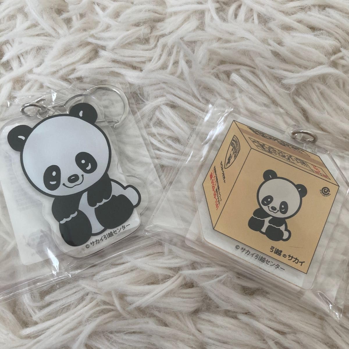 Amazon.co.jp: レア 引越しのサカイのアクリルキーホルダー パンダ 2個
