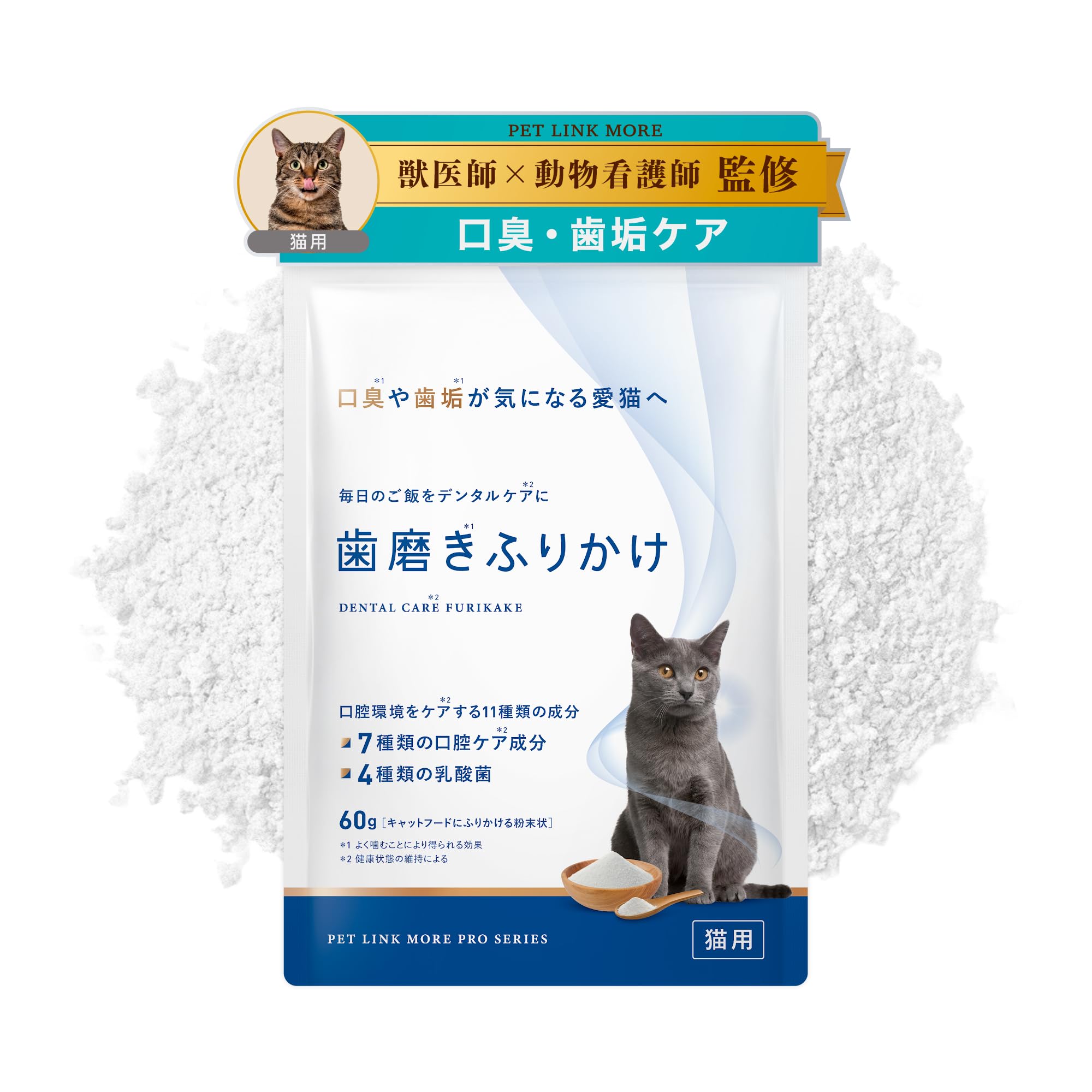 Amazon | [ PETLINKMORE ] 猫用 口腔ケア粉末 60g 単品 （ 歯磨き