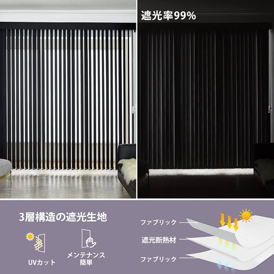 1級遮光 バトン式 バーチカルブラインド 幅95cm 丈180cm 1級遮光 バトン式 バーチカルブラインド 幅95cm 丈180cm Amazon