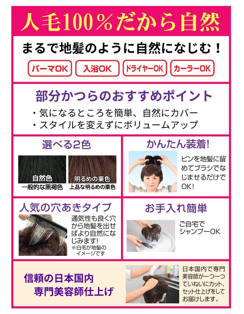 Amazon.co.jp: 試着後返品可能 人毛100%お手軽ヘアトップピース 頭頂部 Amazon.co.jp: 試着後返品可能 人毛100%お手軽ヘアトップピース 頭頂部