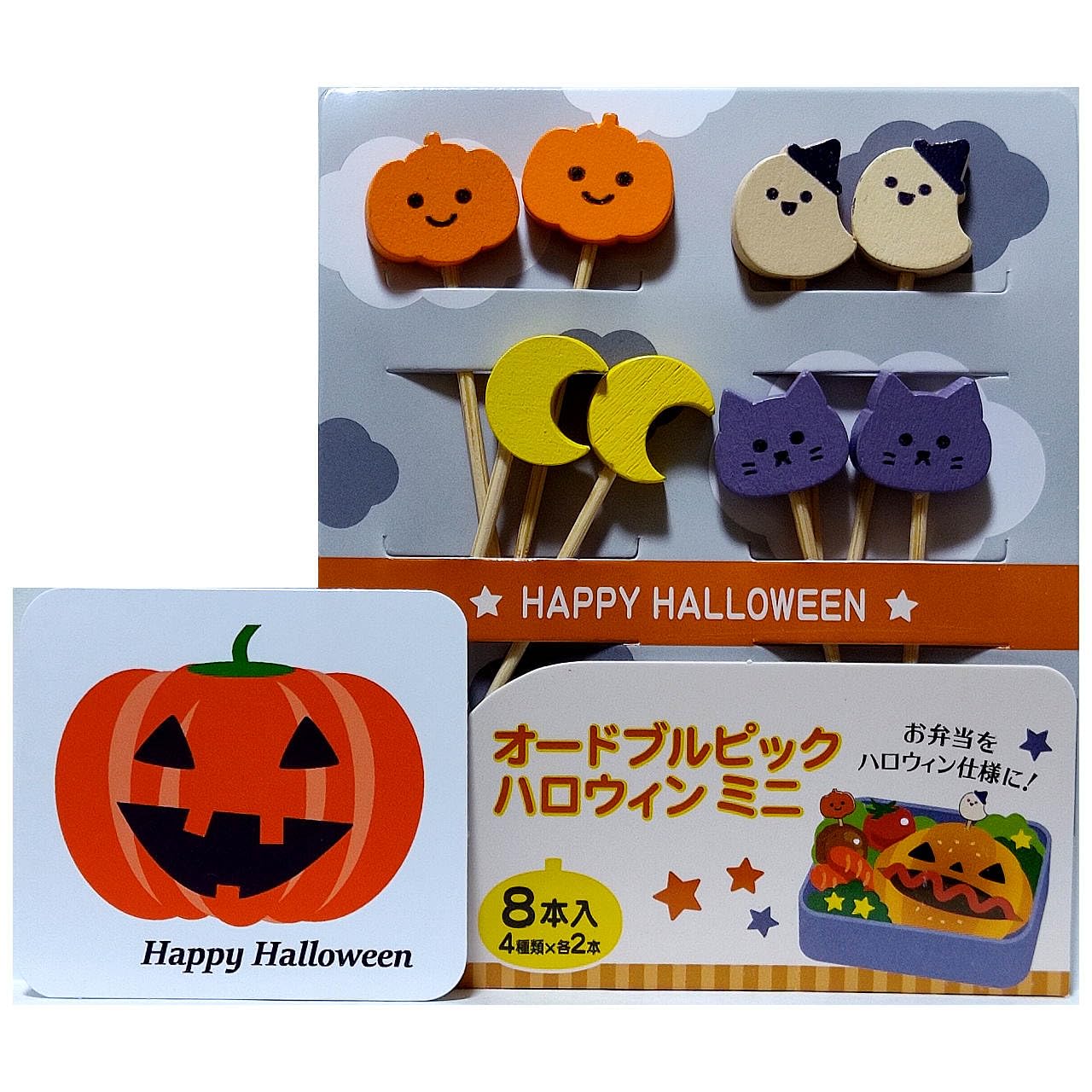 Amazon | ハロウィン Halloween ピック オードブル ミニ ピックス E（8