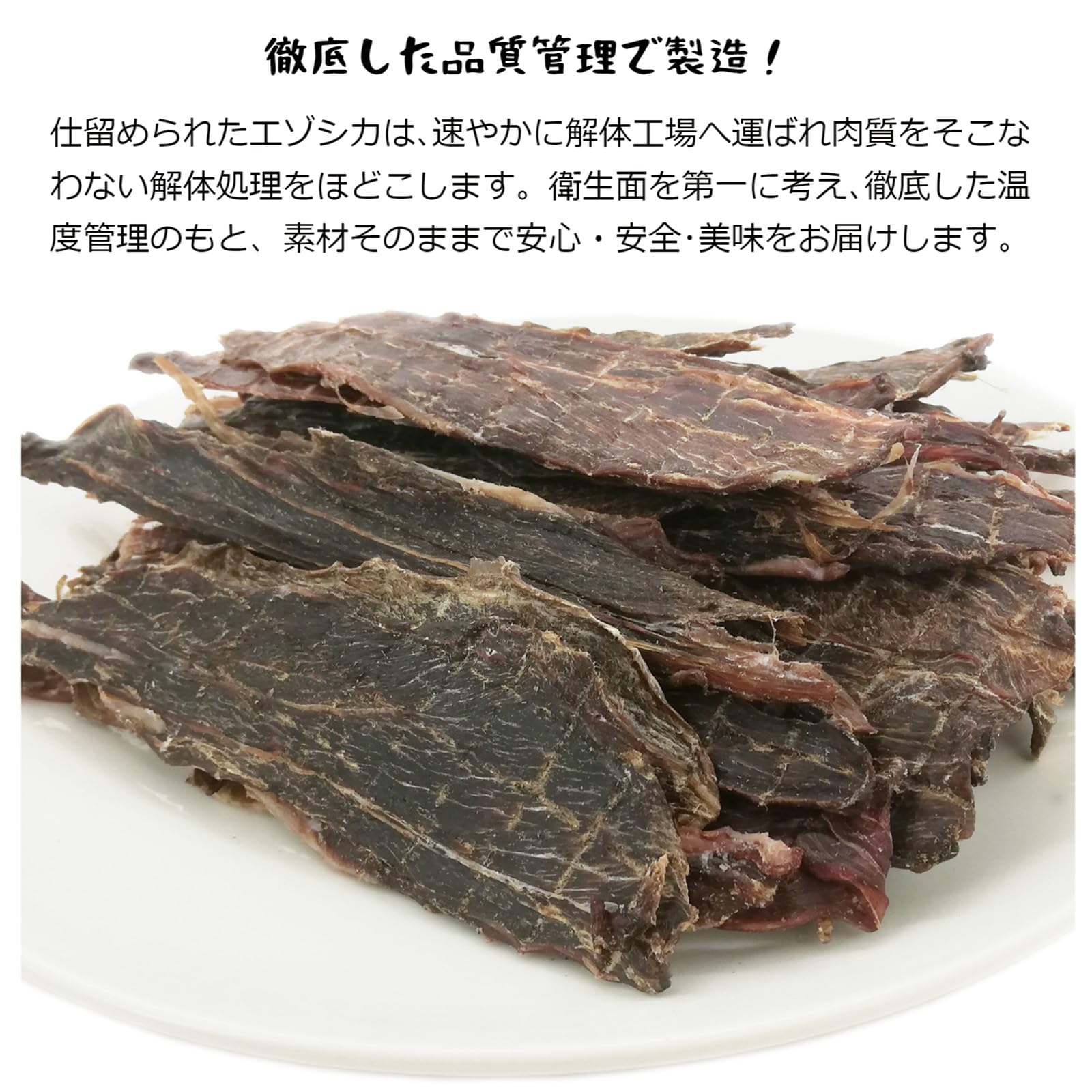 北海道産 鹿ジャーキー 犬用 無添加200g×10 Amazon | 北海道産 犬猫用 鹿肉100%ジャーキー200g 無添加 エアドライ