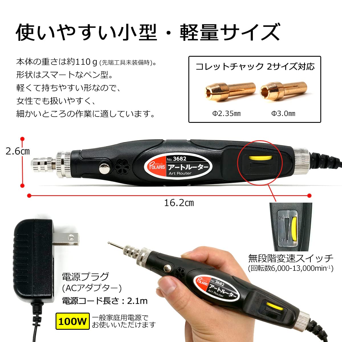 POLARIS アートルーターセット 電動 リューター 初心者の方にも使いやすい Amazon | POLARIS アートルーターセット 電動 リューター 初心者の方に