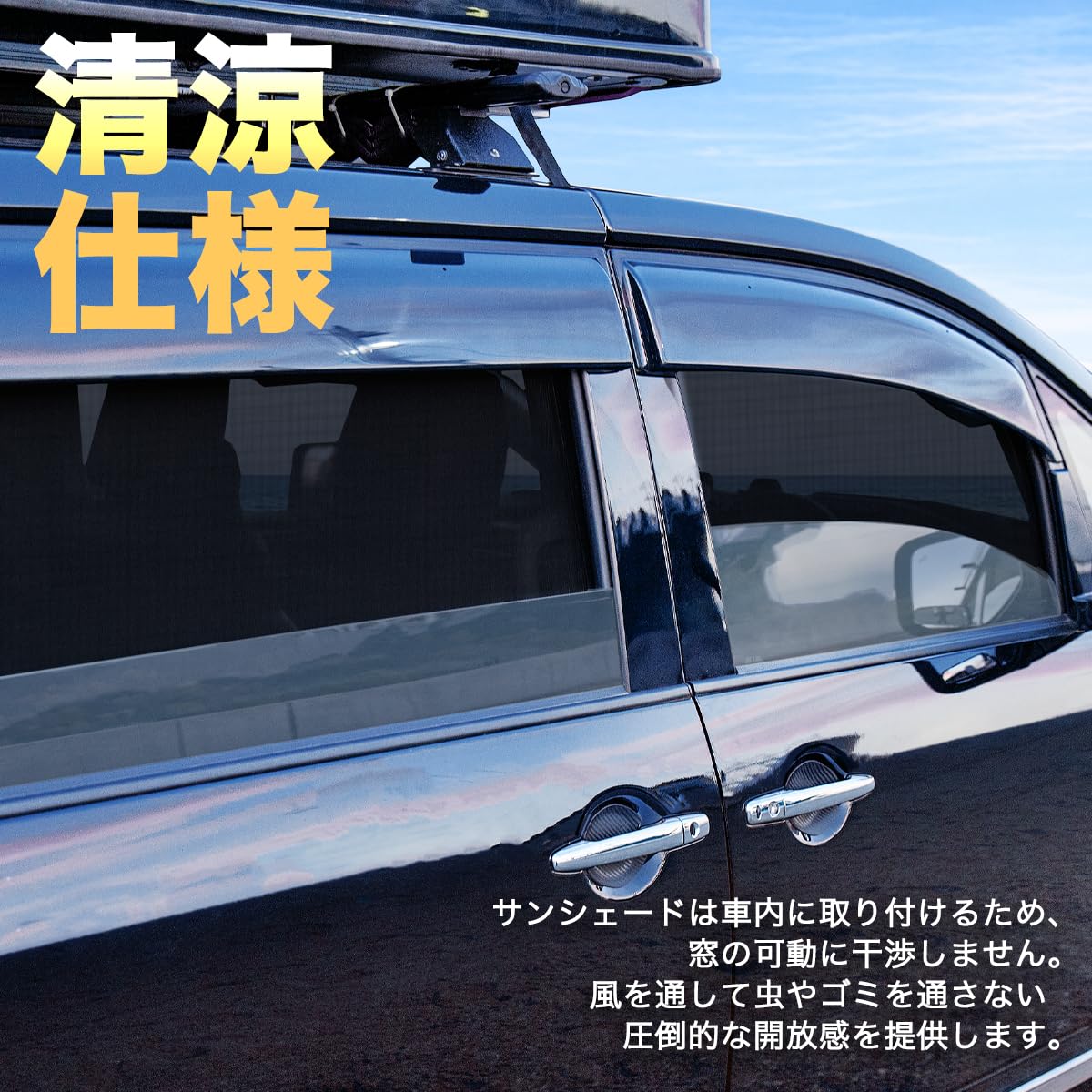 Amazon | SHINOBI 窓用サンシェード デリカD:5 後期型 サイド