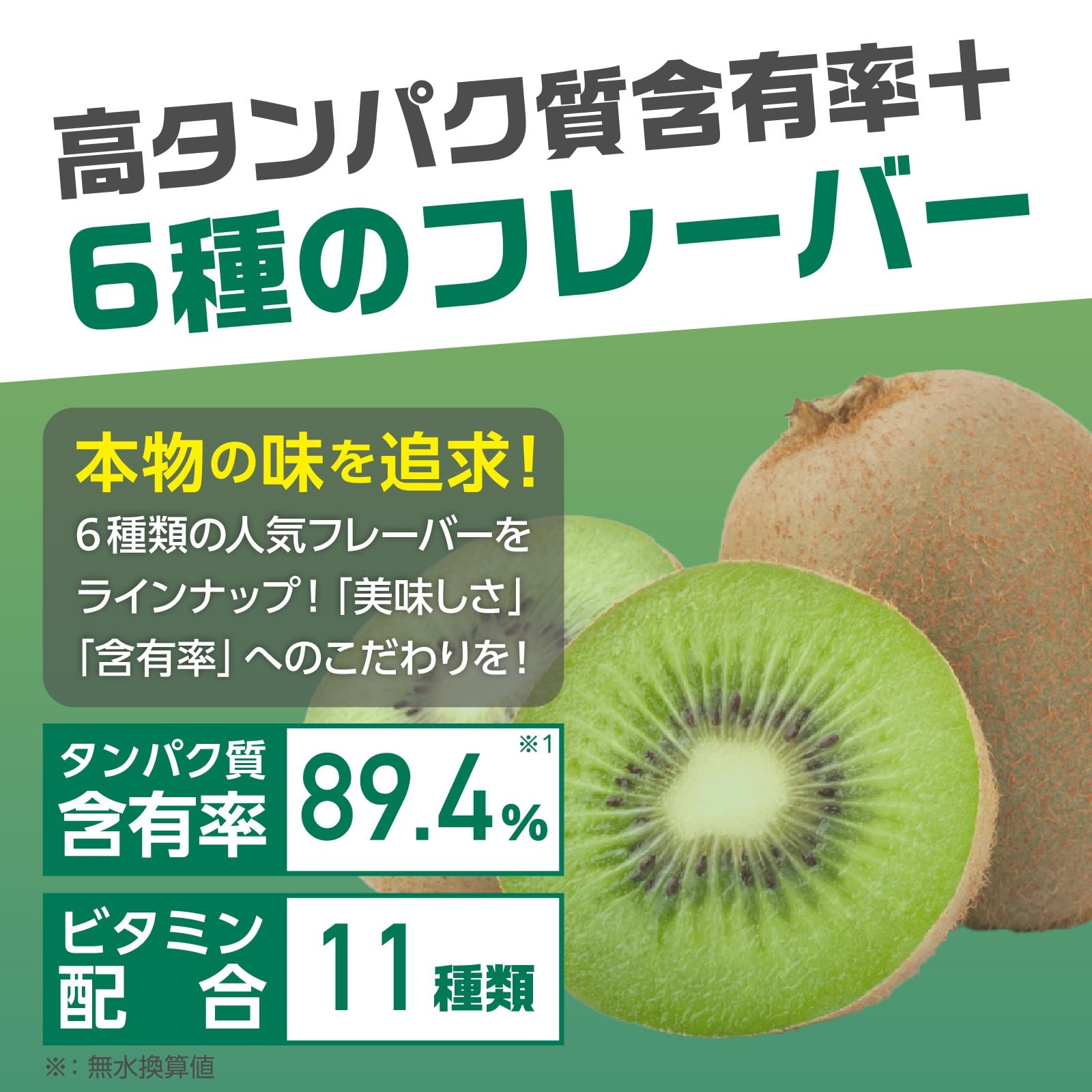 Amazon | ALLUP THE PROTEINキウイ クリア プロテイン 200g お試し