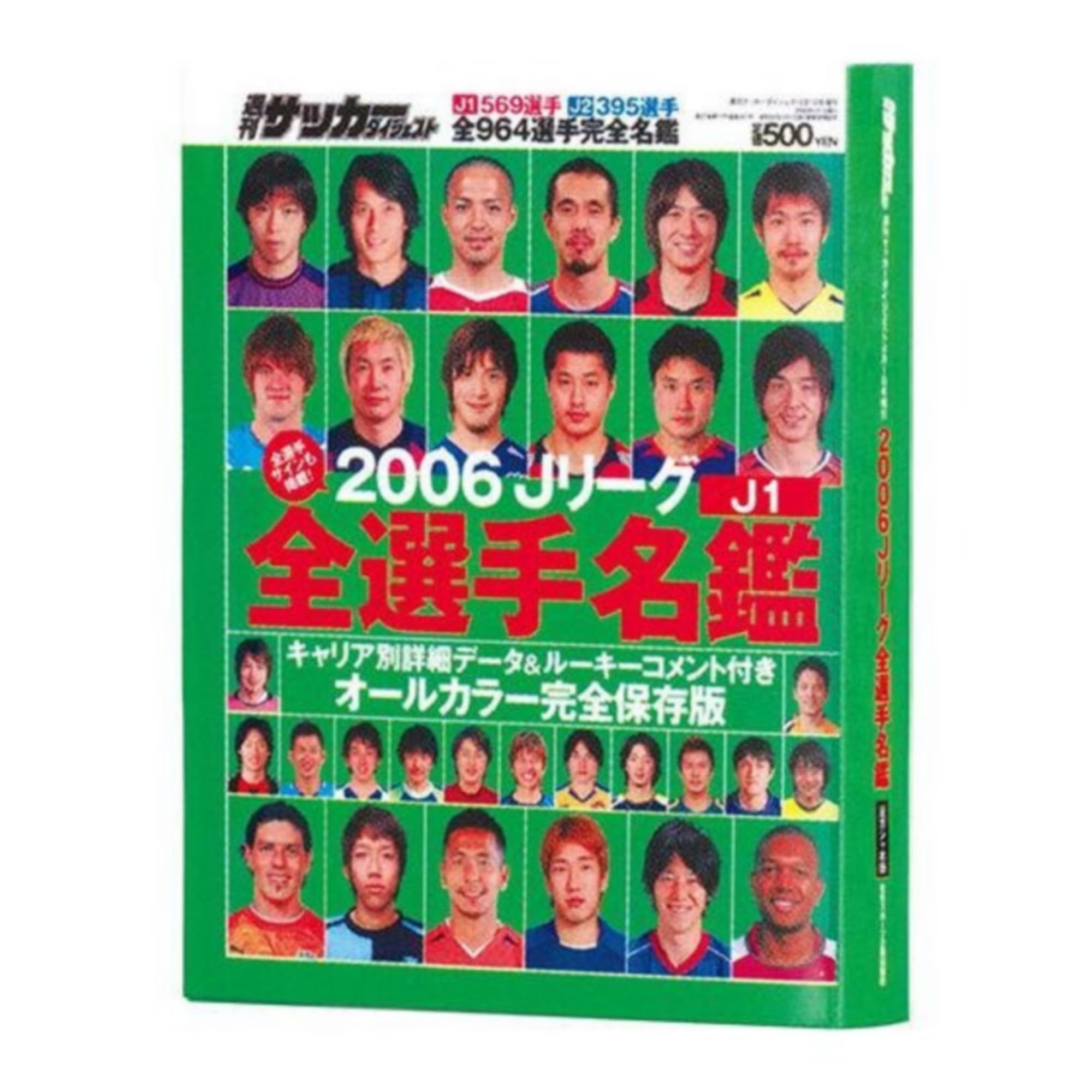 スポーツ Jリーグプレイヤーズ名鑑　セット 日刊スポーツ Jリーグプレイヤーズ名鑑 セット - メルカリ