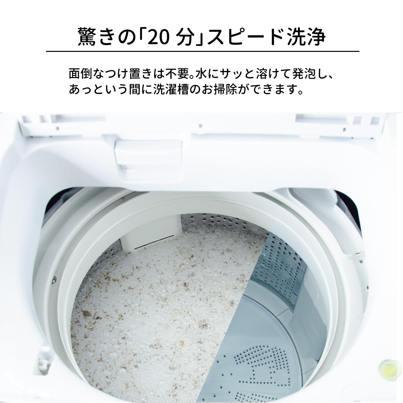 Amazon｜アーネスト 洗濯槽クリーナー 除菌 除カビ 消臭効果 強力な二