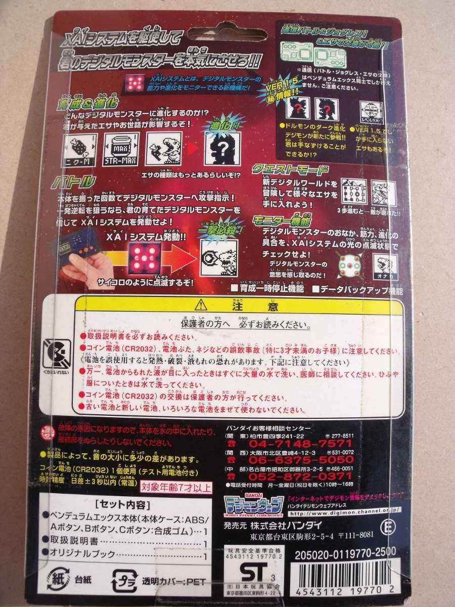 Amazon.co.jp: デジモンペンデュラムエックス1.5 ダークブルー 