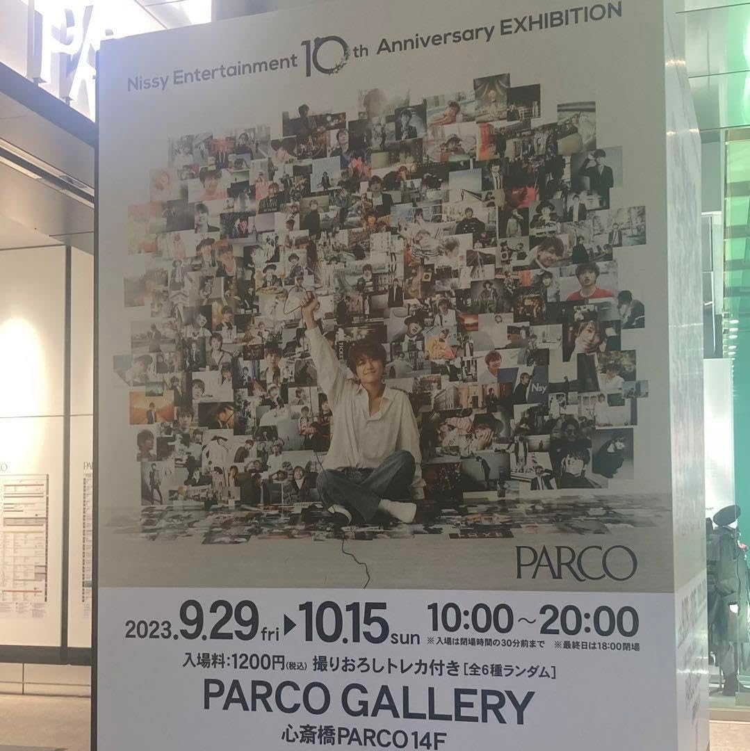 Nissy exhibition ポスター Nissy Entertainment EXHIBITION ポスター