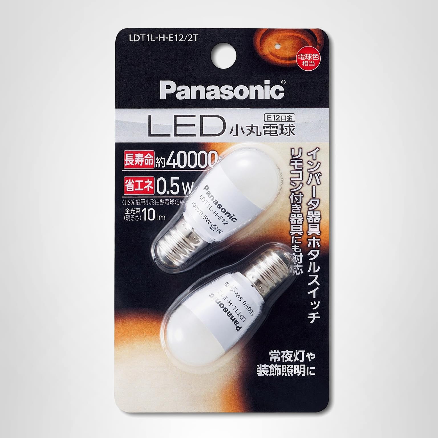 Amazon | パナソニック LED小丸電球 Tタイプ 電球色相当 E12口金 2個入