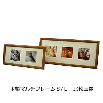 Amazon.co.jp: FUJICOLOR フォトフレーム 木製 マルチフレーム L