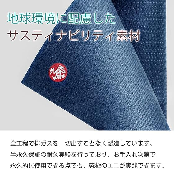 Manduka プロライト ヨガマット 5mmの商品画像