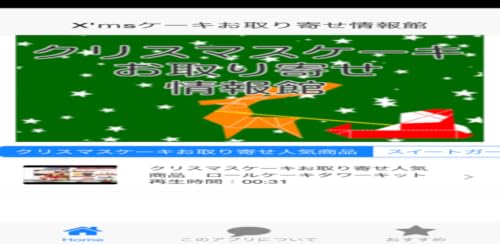 X'ms cake Stock your Information Center – vue 7