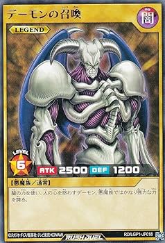 遊戯王ラッシュデュエル　デーモンの召喚　オーバーラッシュレア　PSA10 Amazon.co.jp: 遊戯王 ラッシュデュエル RD/LGP1-JP018 デーモン
