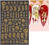 Golden New Year Nail Art Stickers, The Year of The Dragon Spring Festival Nail Decals, 3D Self Adhesive Lion Dance Koi Carp Dragon Nail Sticker, DIY Manicure Decoration Accessories