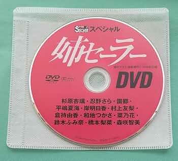 エネルギーザシークレット　本編DVDとボーナス特典 エネルギーザシークレット 本編DVDとボーナス特典