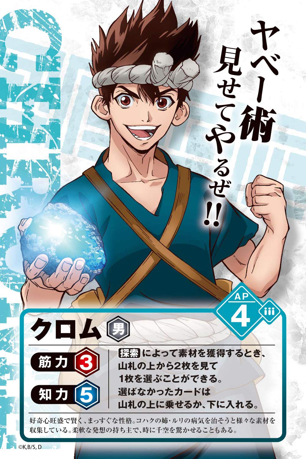 Arclight Dr.Stone Board Game Senku And The Light Of Civilization