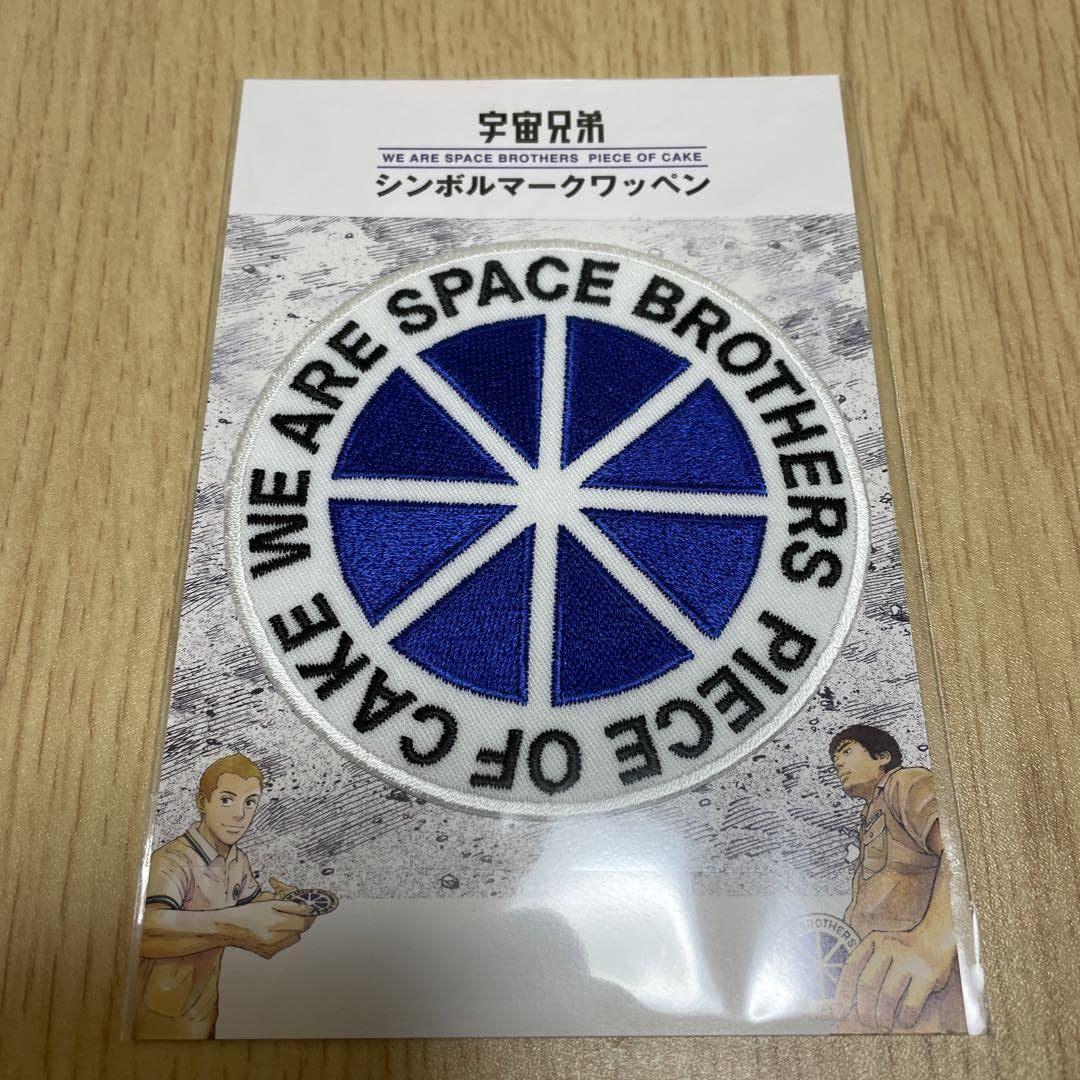 Amazon.co.jp: 宇宙兄弟グッズセット 入会特典 : おもちゃ