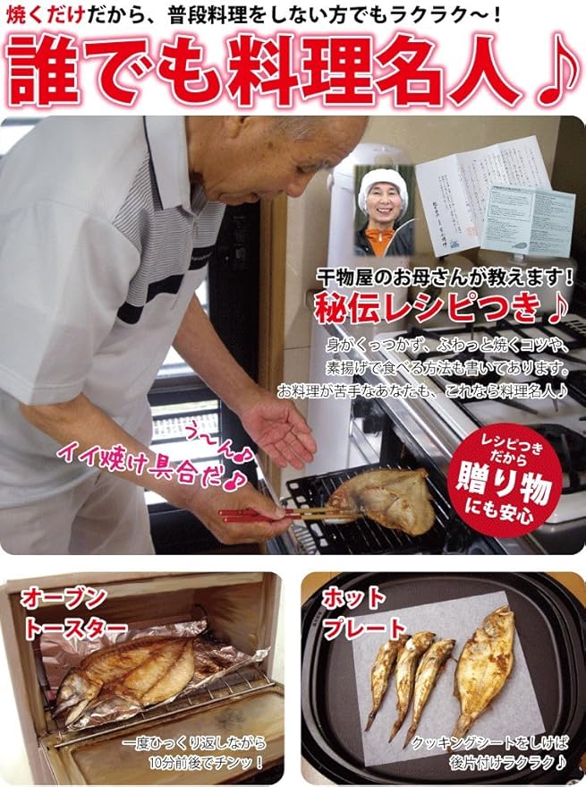 Amazon 縞 ホッケ 干物 巨大 特大 自宅用 ほっけ 1枚 冷凍 一夜干し 越前宝や 越前宝や 食品 飲料 お酒 通販