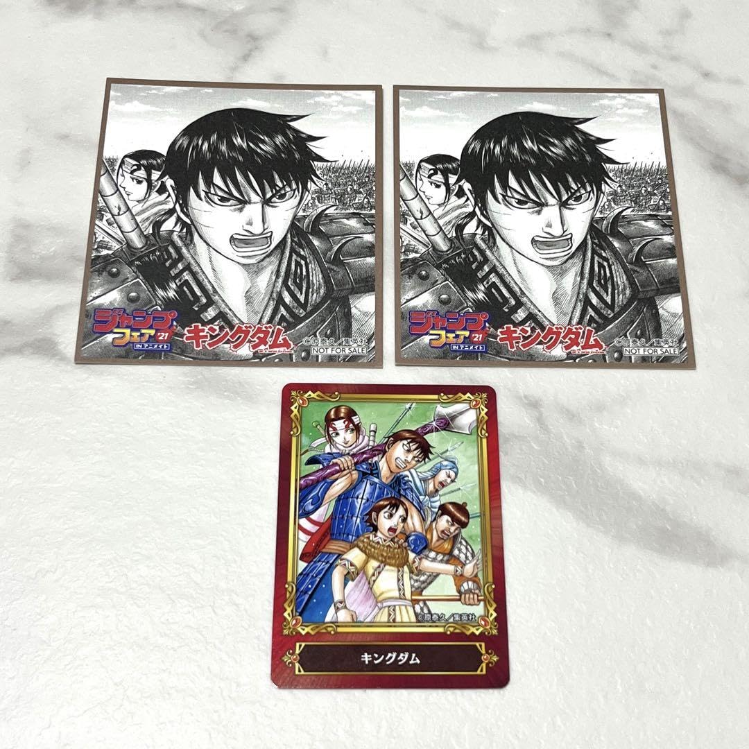 Amazon.co.jp: ジャンプフェア2021アニメイト特典 ミニ色紙 キングダム