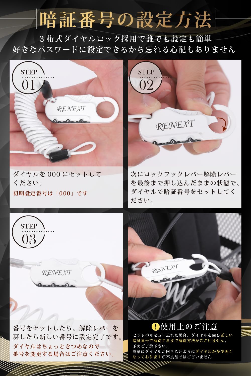 Amazon.co.jp: (リネクスト）RENEXT カラー3色 ワイヤーロック自転車