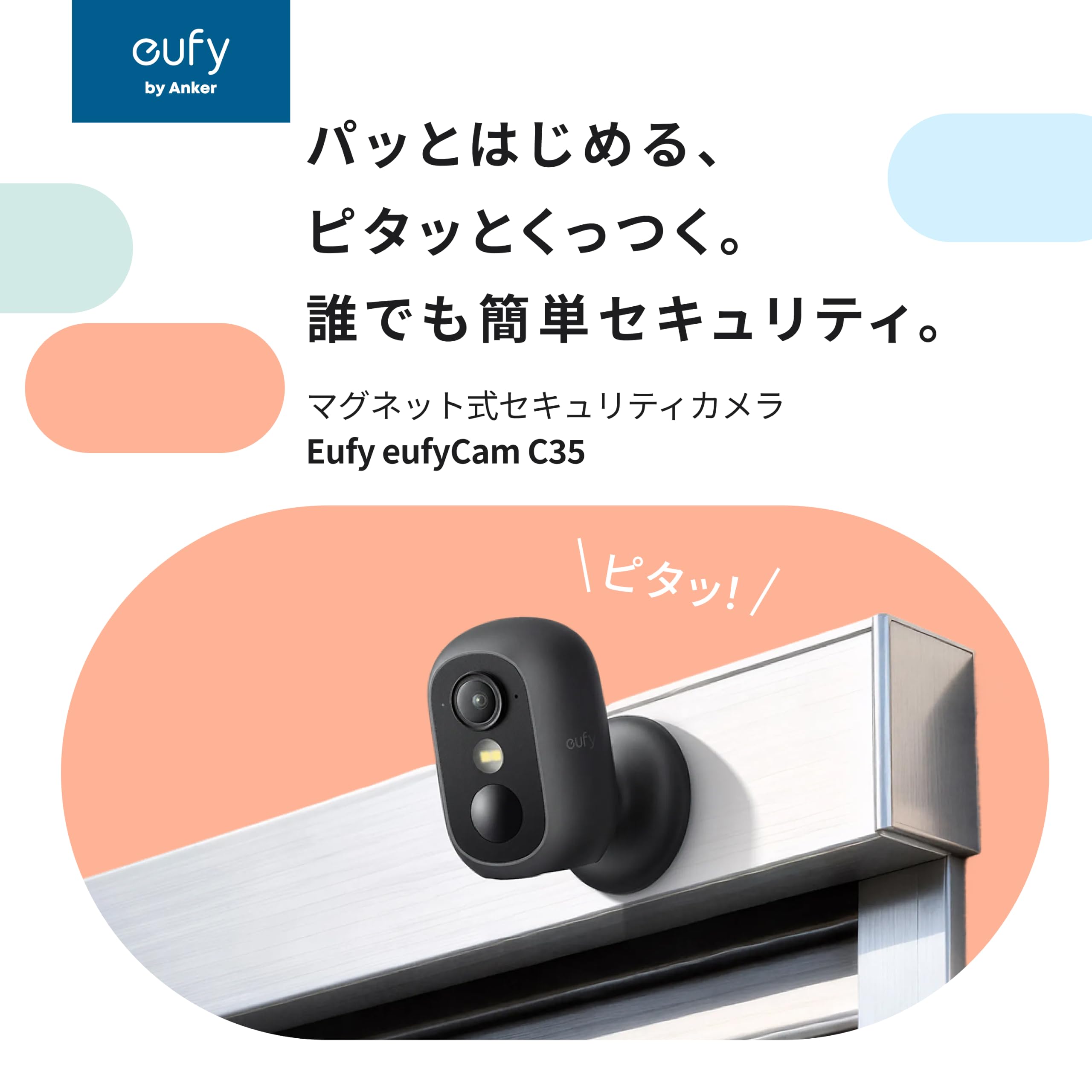 Amazon.co.jp: Anker Eufy (ユーフィ) eufyCam C35 ブラック（屋外用