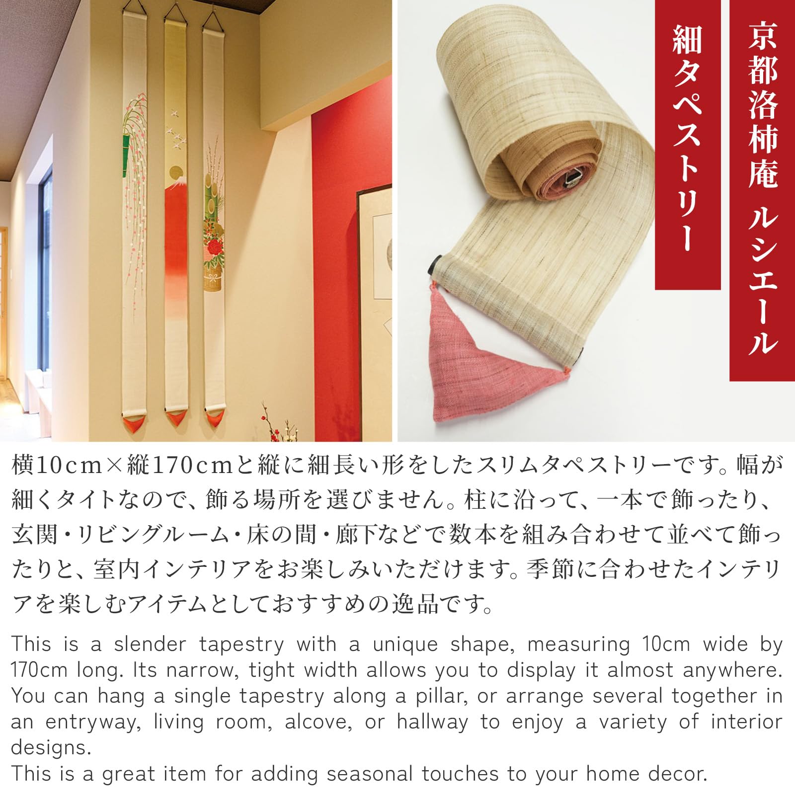 【和インテリア】 麻 細タペストリー 桜