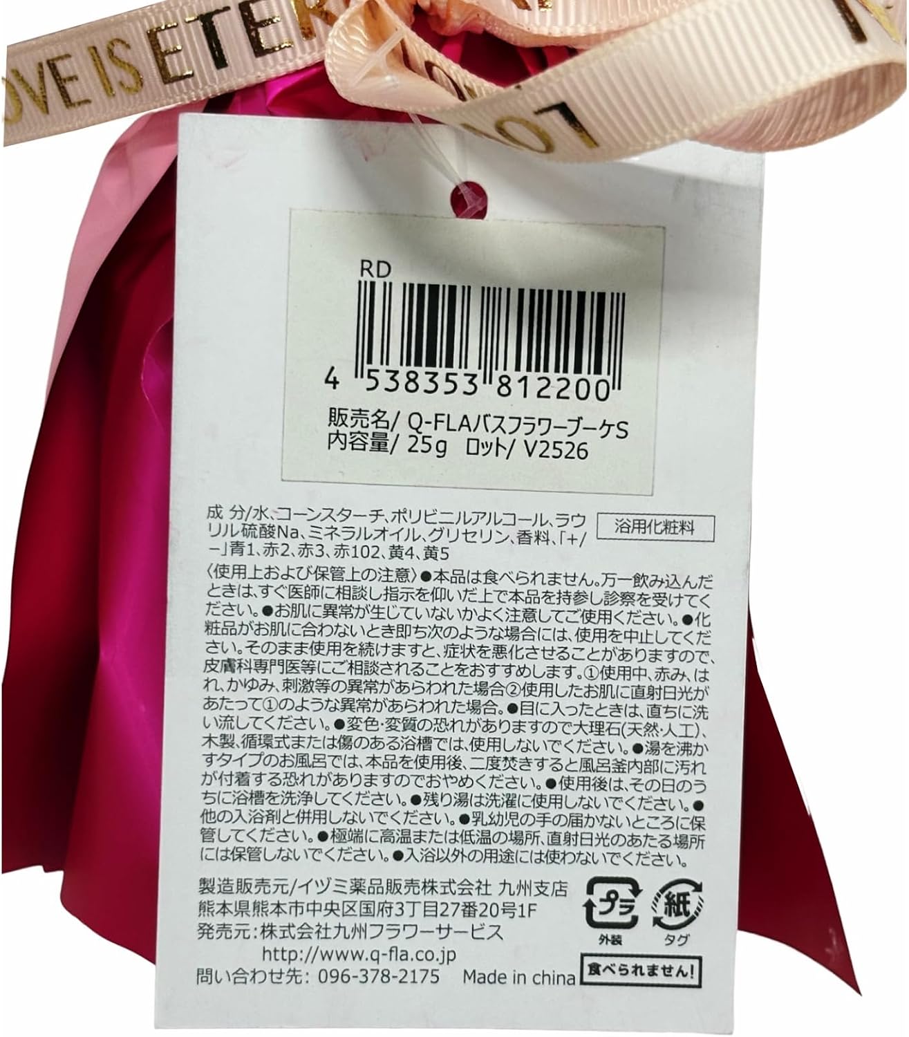 Q-FLA 812200 Soap Flower, Bath Fragrance, Clear Bag Bouquet, RE, Red, Bouquet, Rose, Present