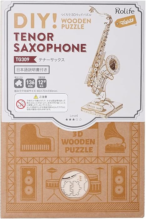 Amazon つくるんです 日本公式販売 日本語説明書付 Robotime 3d ウッドパズル オーナメントシリーズ テナーサックス 立体パズル おもちゃ Amazon つくるんです 日本公式販売 日本語説明書付 Robotime 3d ウッドパズル オーナメントシリーズ テナーサックス 立体パズル おもちゃ