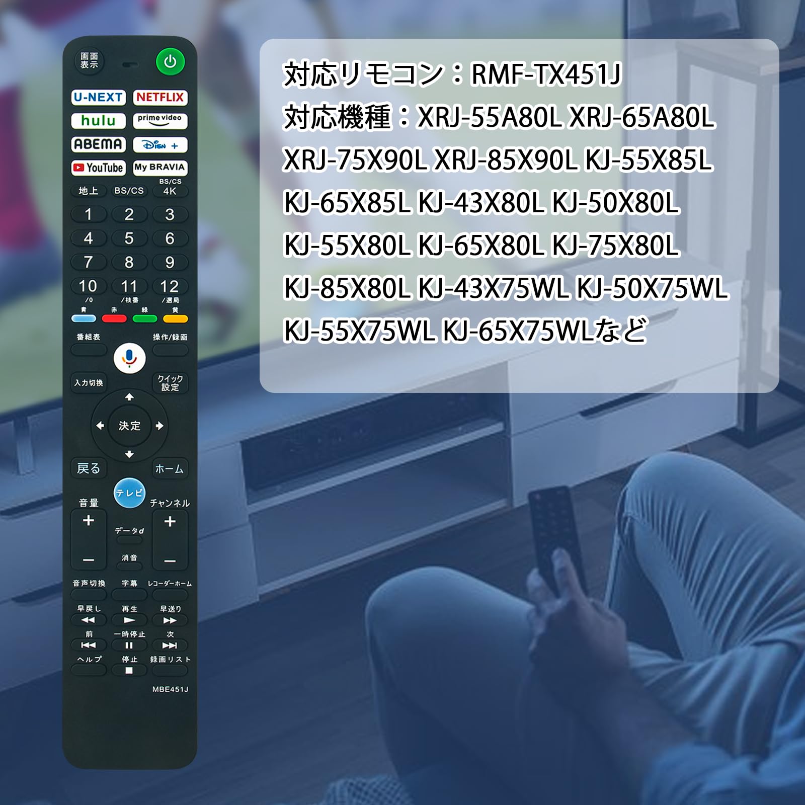 Amazon | テレビ用リモコン RMF-TX451J 音声機能付き fit for SONY