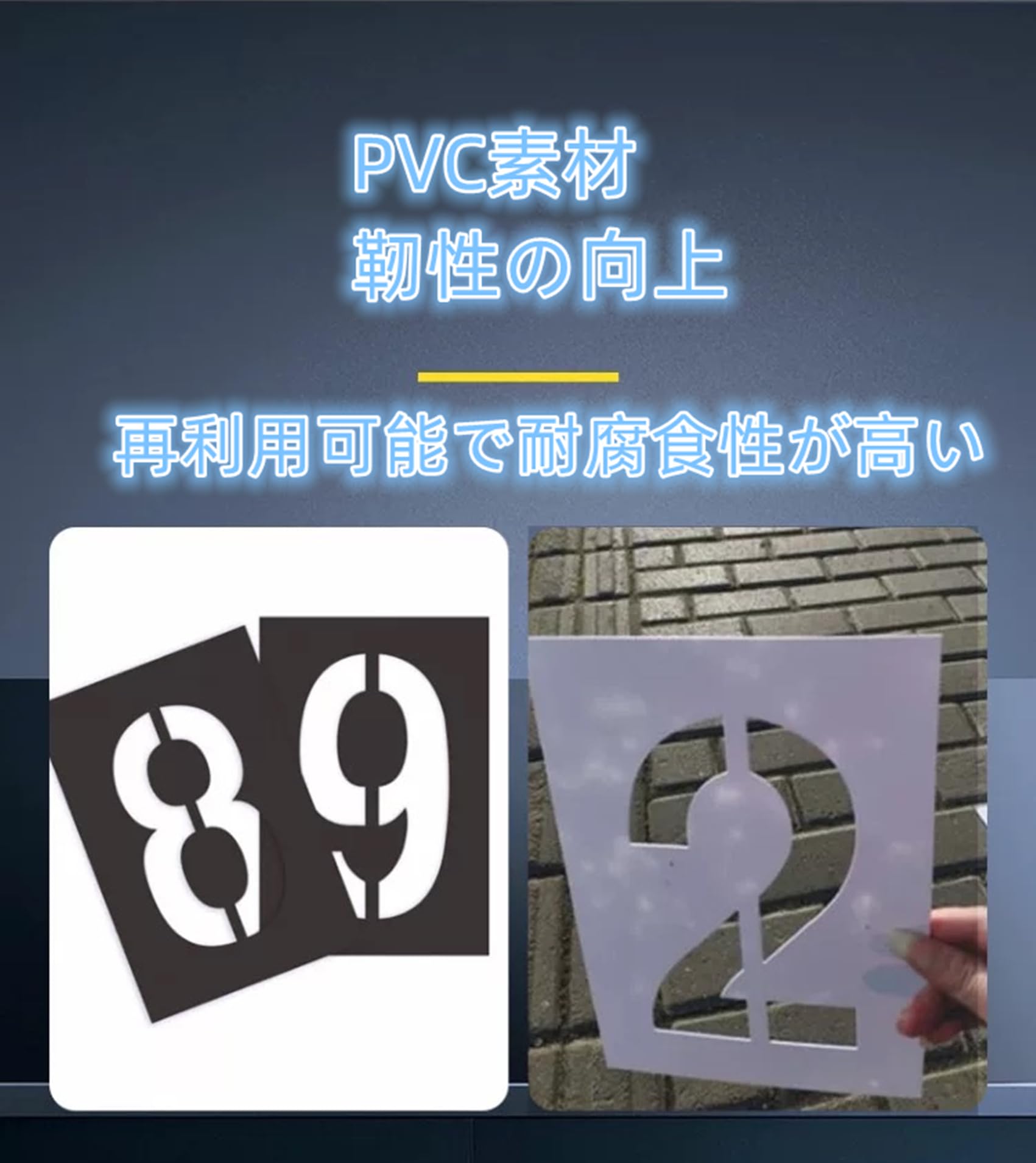 Amazon.co.jp: 駐車場 番号 数字 ステンシルプレート スプレー